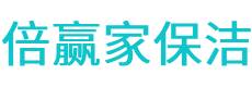 通川区保洁公司